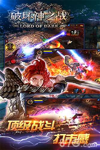 破坏神之战，破坏魔幻冒险RPG手游的战礼新篇章