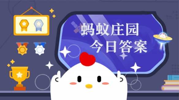 悬壶济世的壶究竟是何物？探寻蚂蚁庄园中的文化奥秘